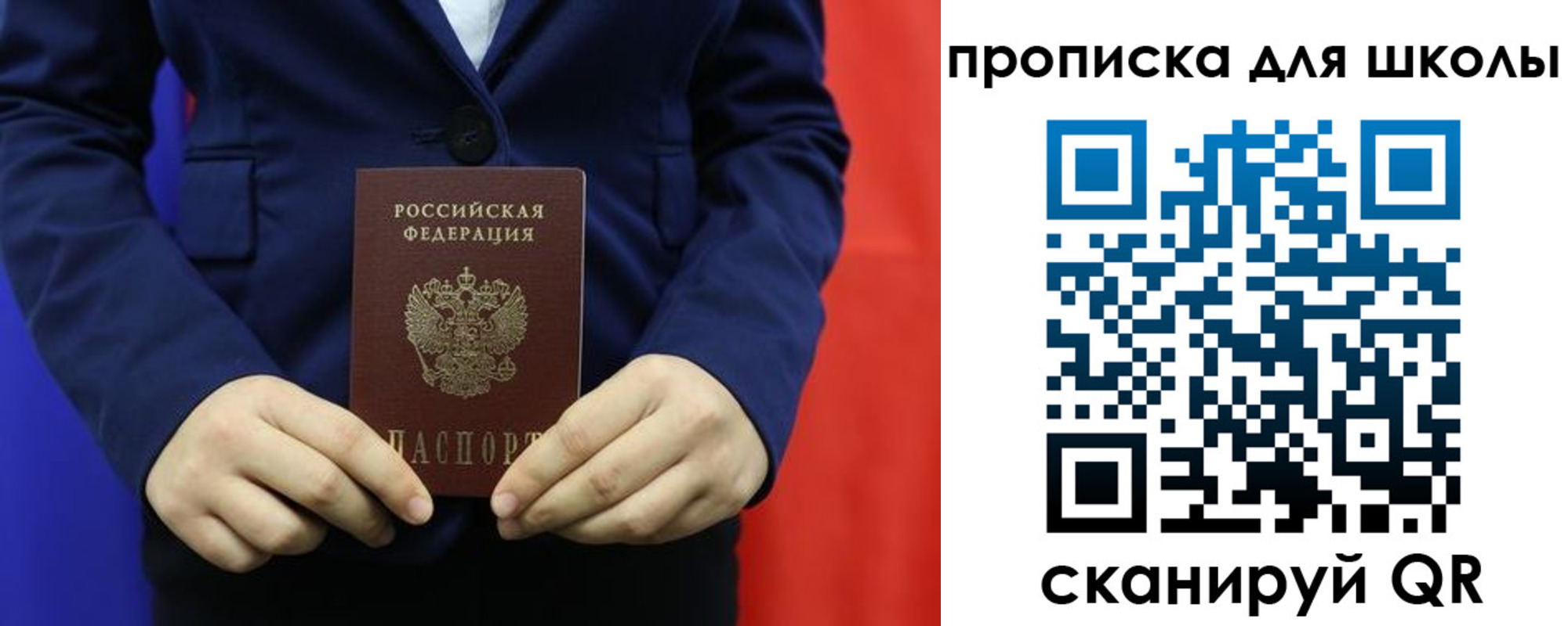 временная регистрация для всех в Темрюке