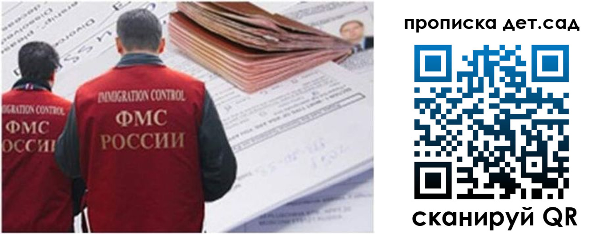 прописка иностранных граждан в Темрюке
