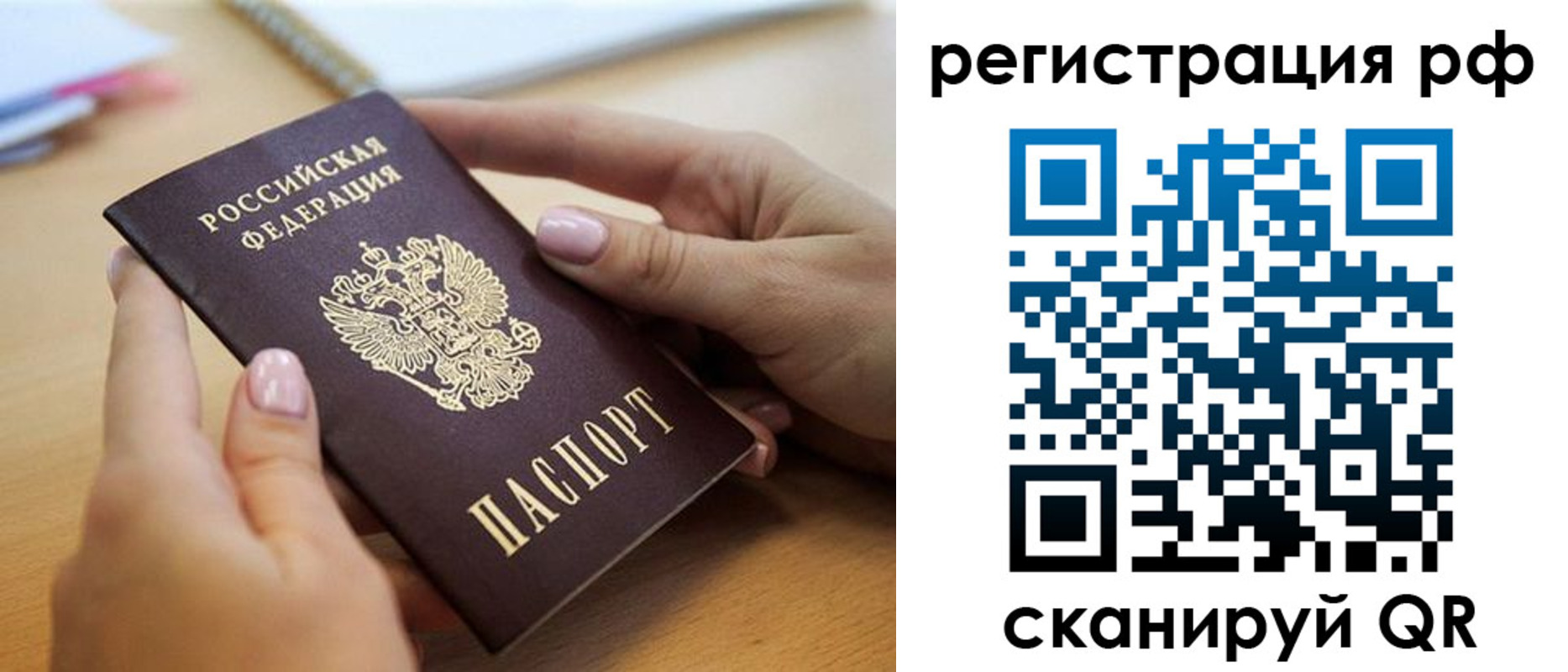 пропишу в квартире в Темрюке
