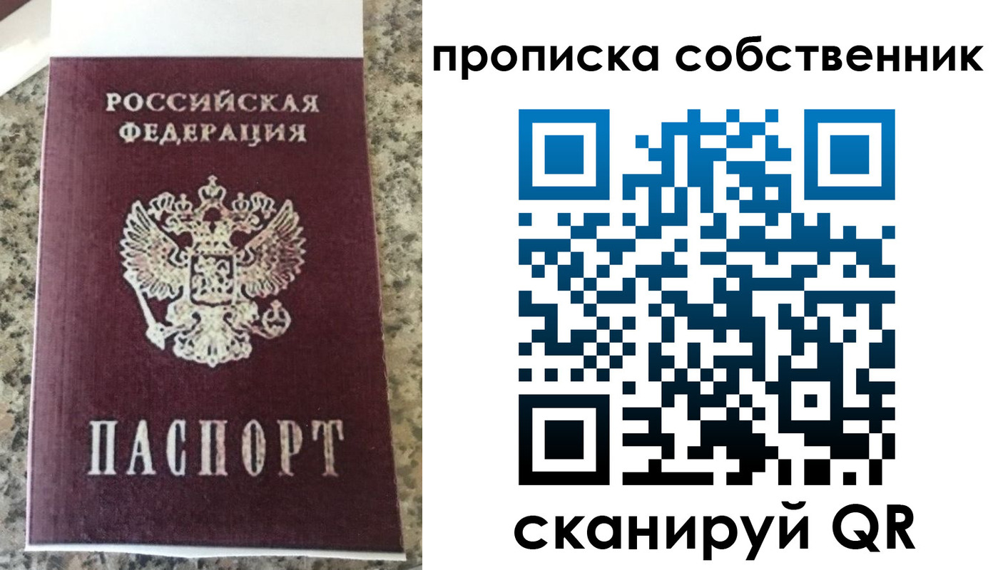 прописка для школы в Темрюке