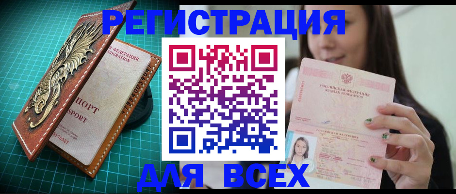регистрация для школы в Темрюке