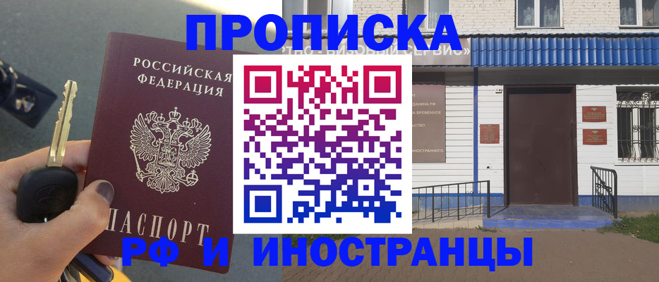 временная регистрация госуслуги в Темрюке