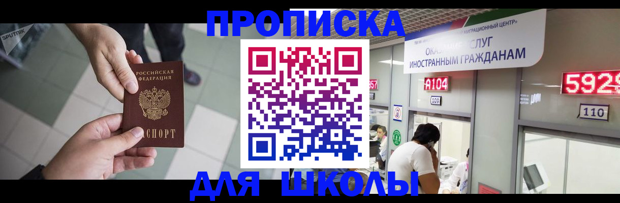 временная регистрация адрес в Темрюке