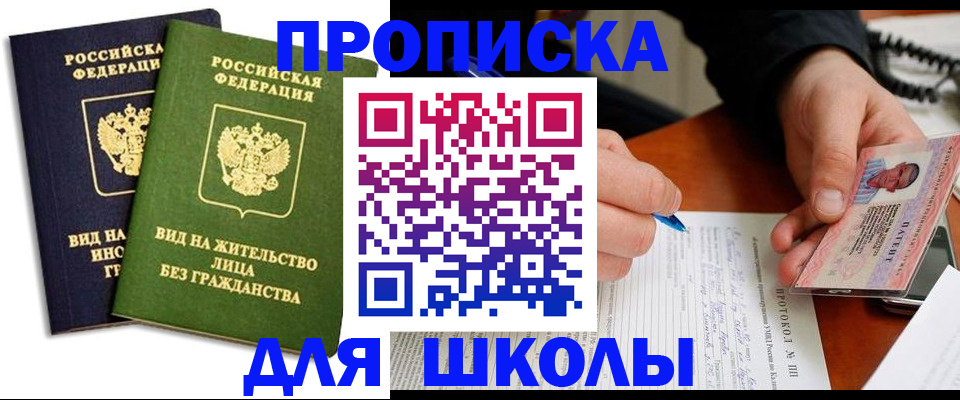временная регистрация надежно в Темрюке