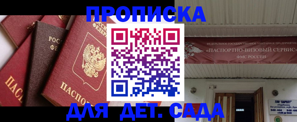 прописка регистрация в Темрюке
